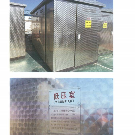 废旧800kw箱变一批