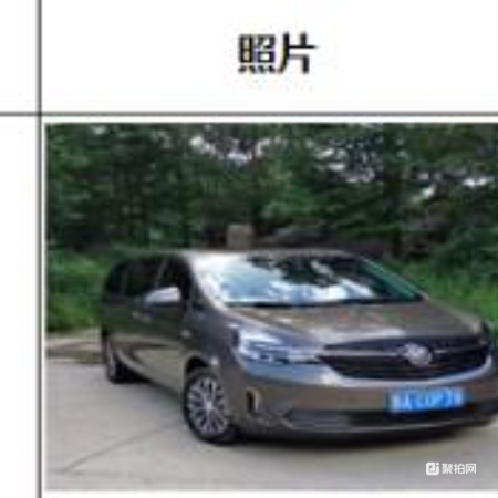 二手车-GL8车一辆1辆