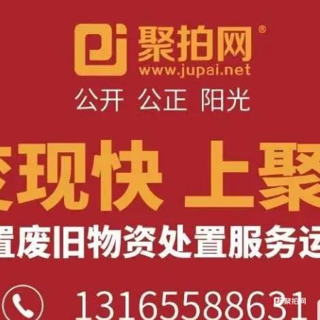 废钢铁-废旧型钢，管材1吨