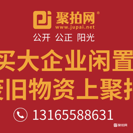 报废空调设备一批