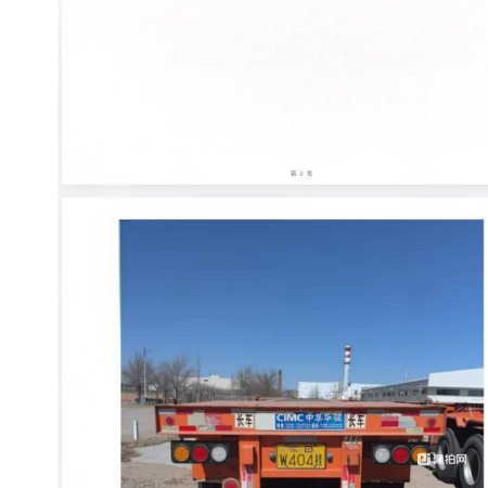 废卡车