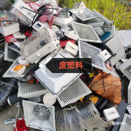 废塑料
