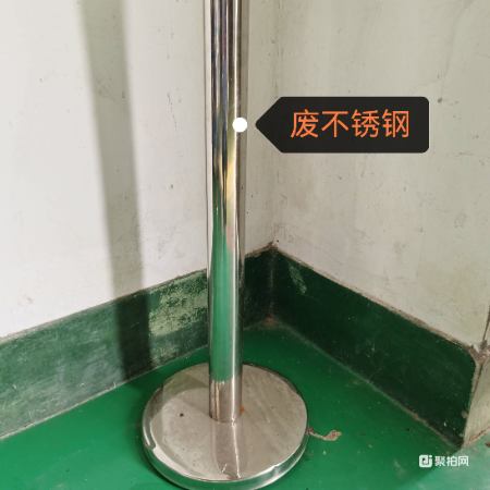 废不锈钢
