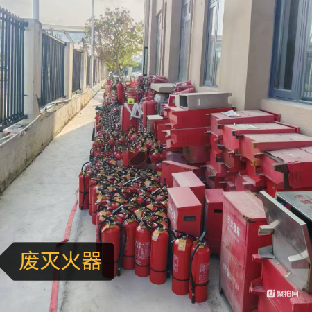 满瓶报废灭火器