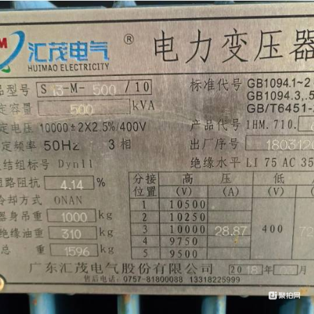 变压器及旧矽钢片1批