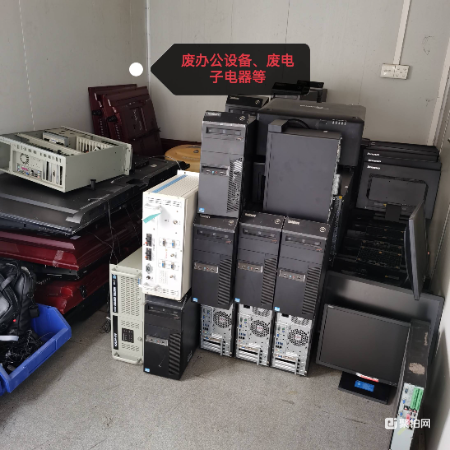 废办公设备、废电子电器等（拉货权）