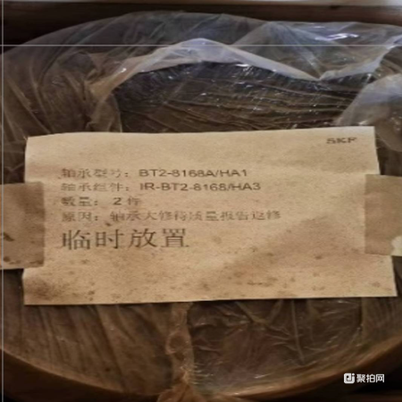 1.5MW前轴承3吨