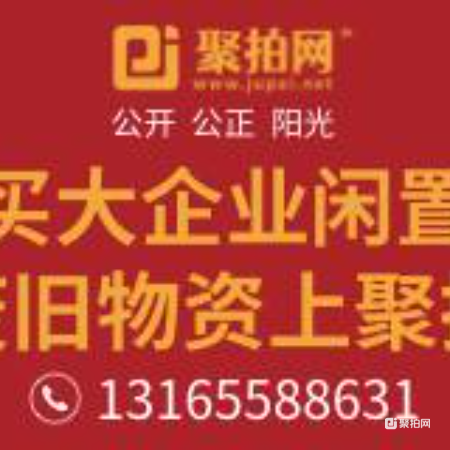 东平至黄岛港物流线路承揽权（含票）