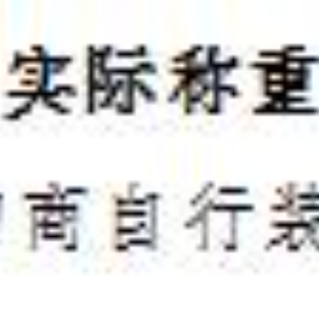 铜排一批