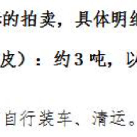 电缆一批