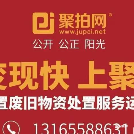 雾炮机