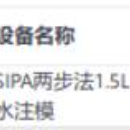 模具一批