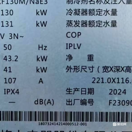 废旧空调设备电缆一批