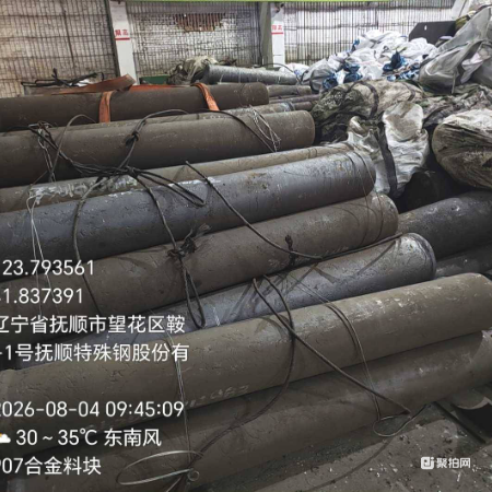 GH907（块料）38.4吨