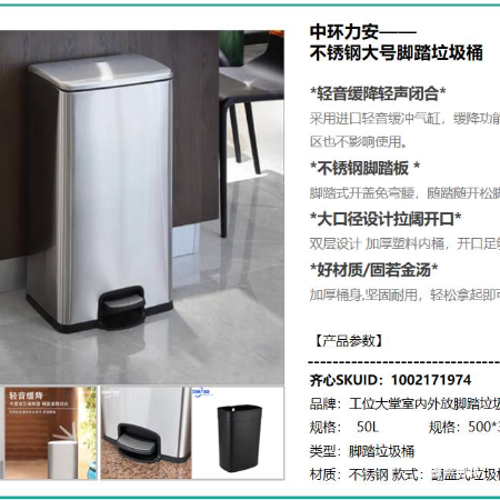 工位大堂室内外放脚踏垃圾桶1批
