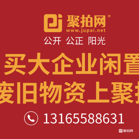 废铁皮