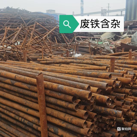 标的二 废铁（含杂质）一批