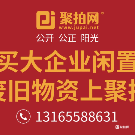 标的十三：废虑袋一批