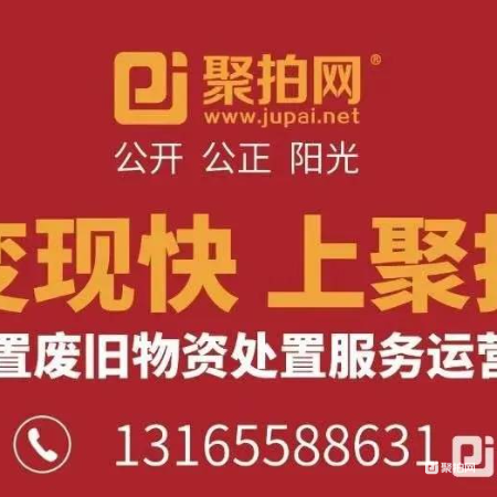 废旧模板木方