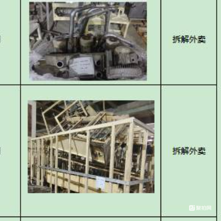 电机资产一批