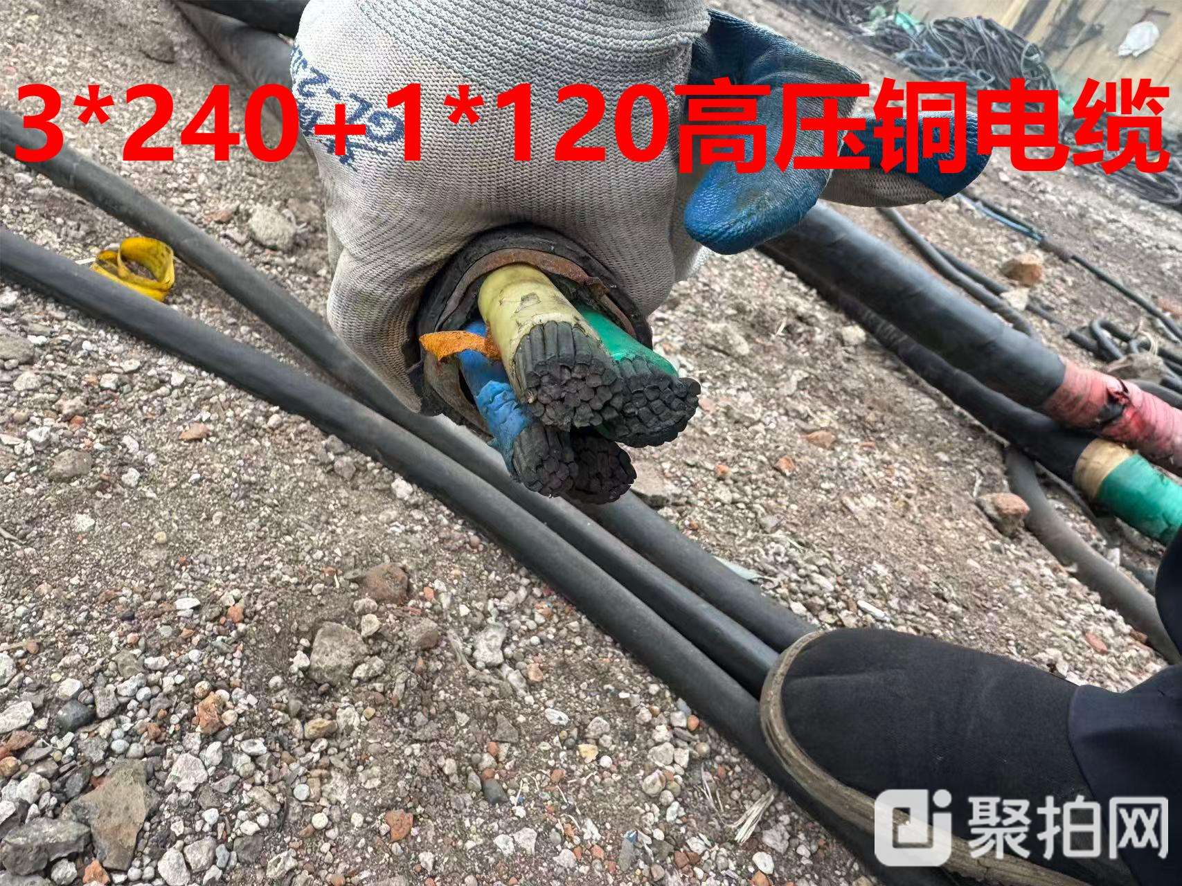 3*240+1*120高压铜电缆