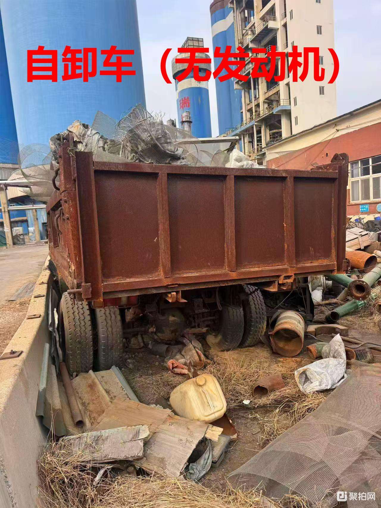 自卸车（无发动机）三轮升降台 小产车鲁东牌