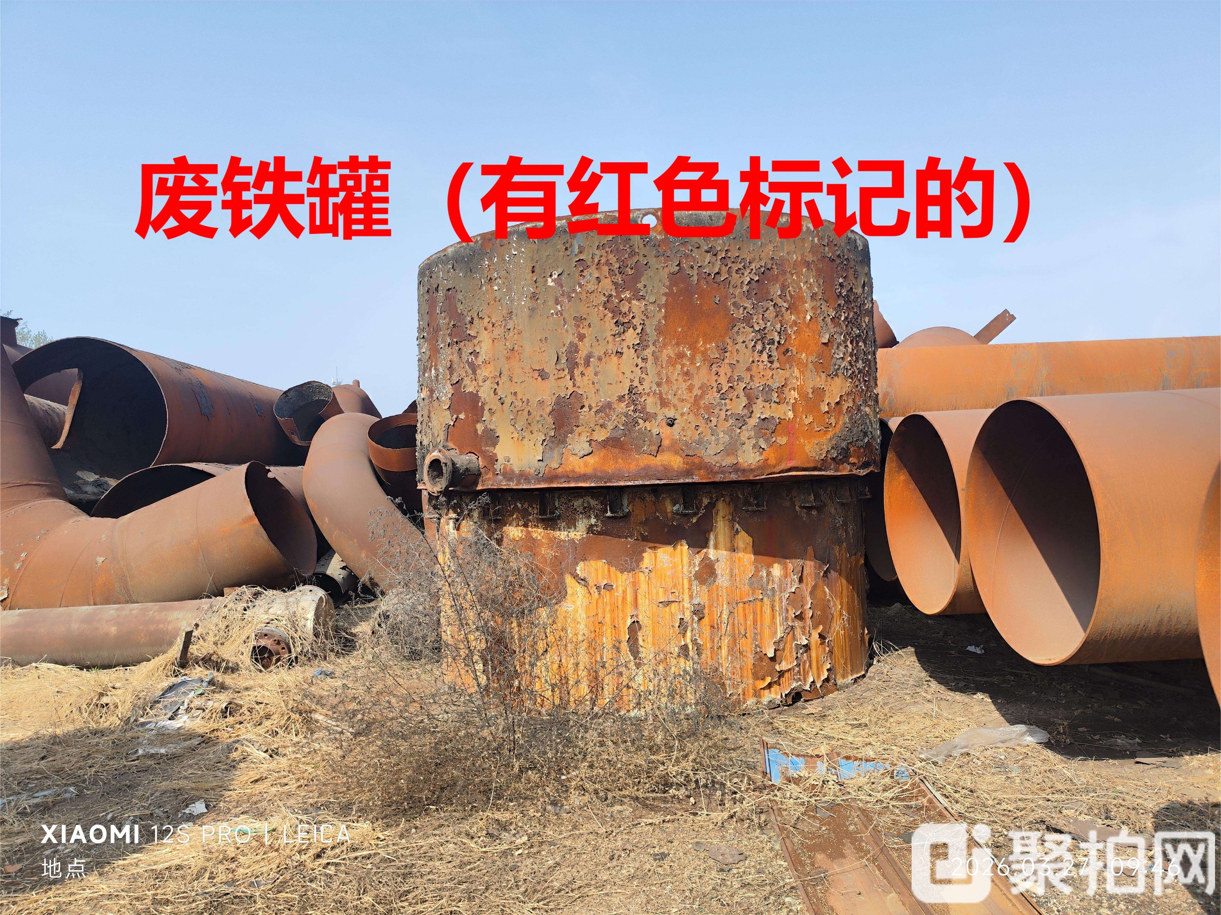 废铁罐（有红色标记的）