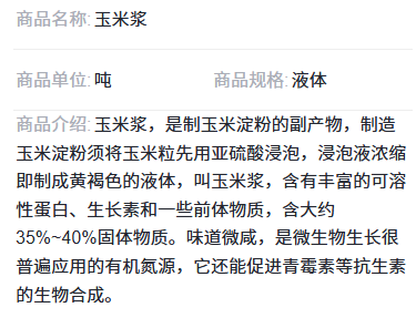 玉米浆