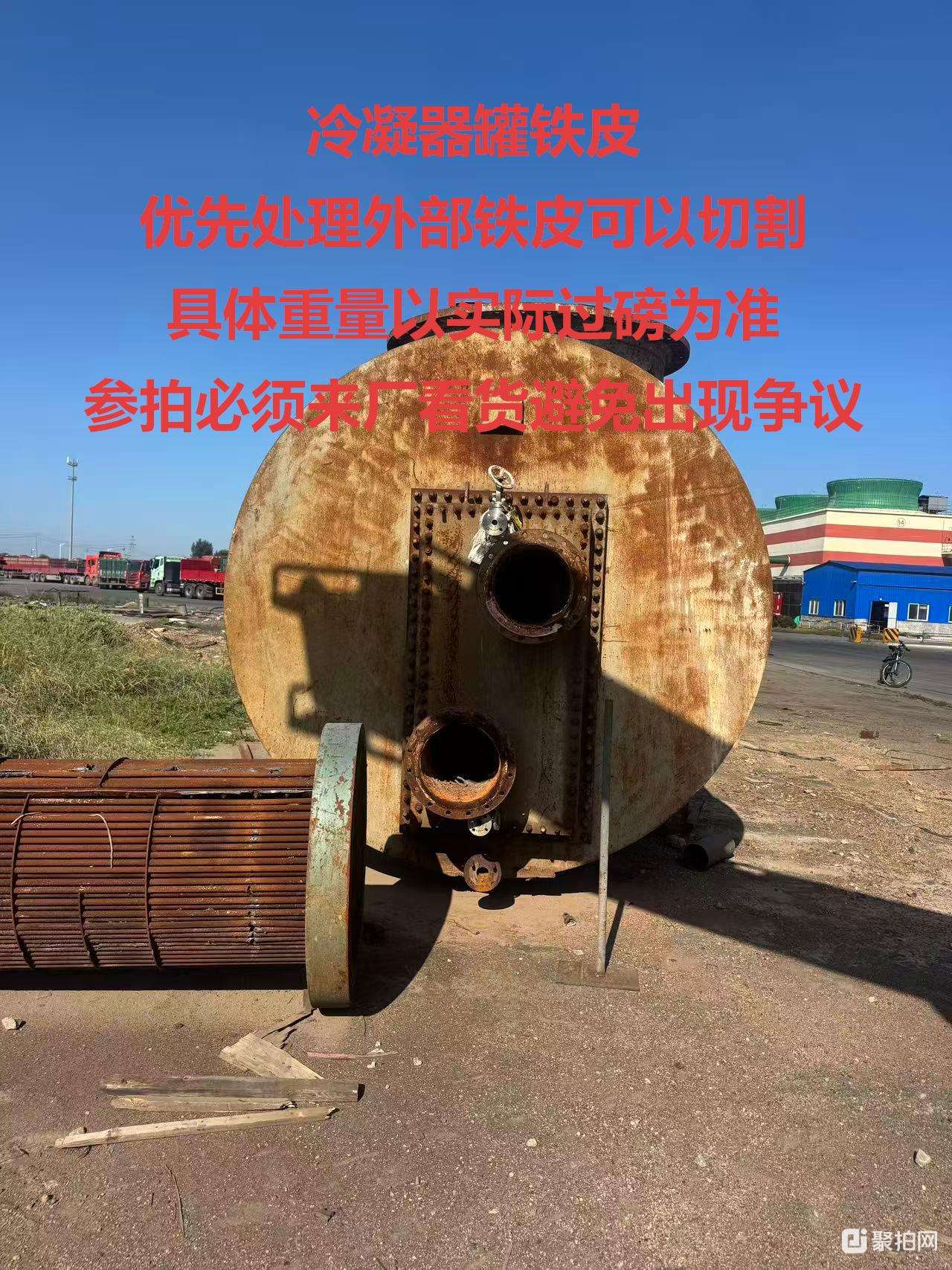 冷凝器罐铁皮