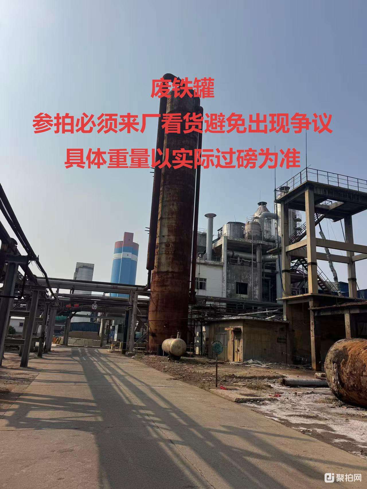 废铁罐