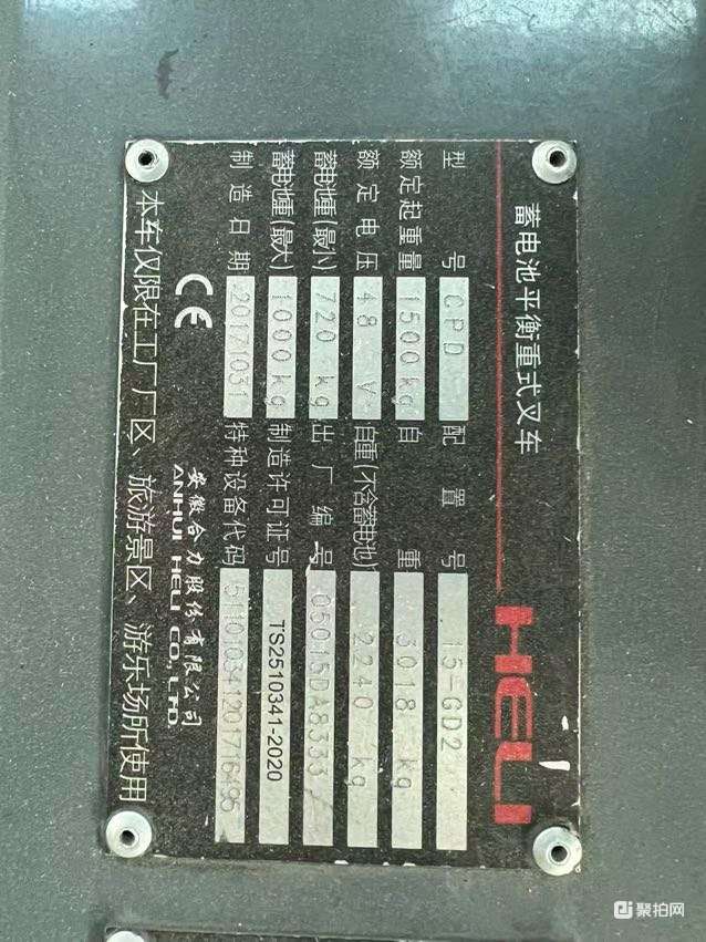 其它-合力CPD15-GD2电动叉车1台