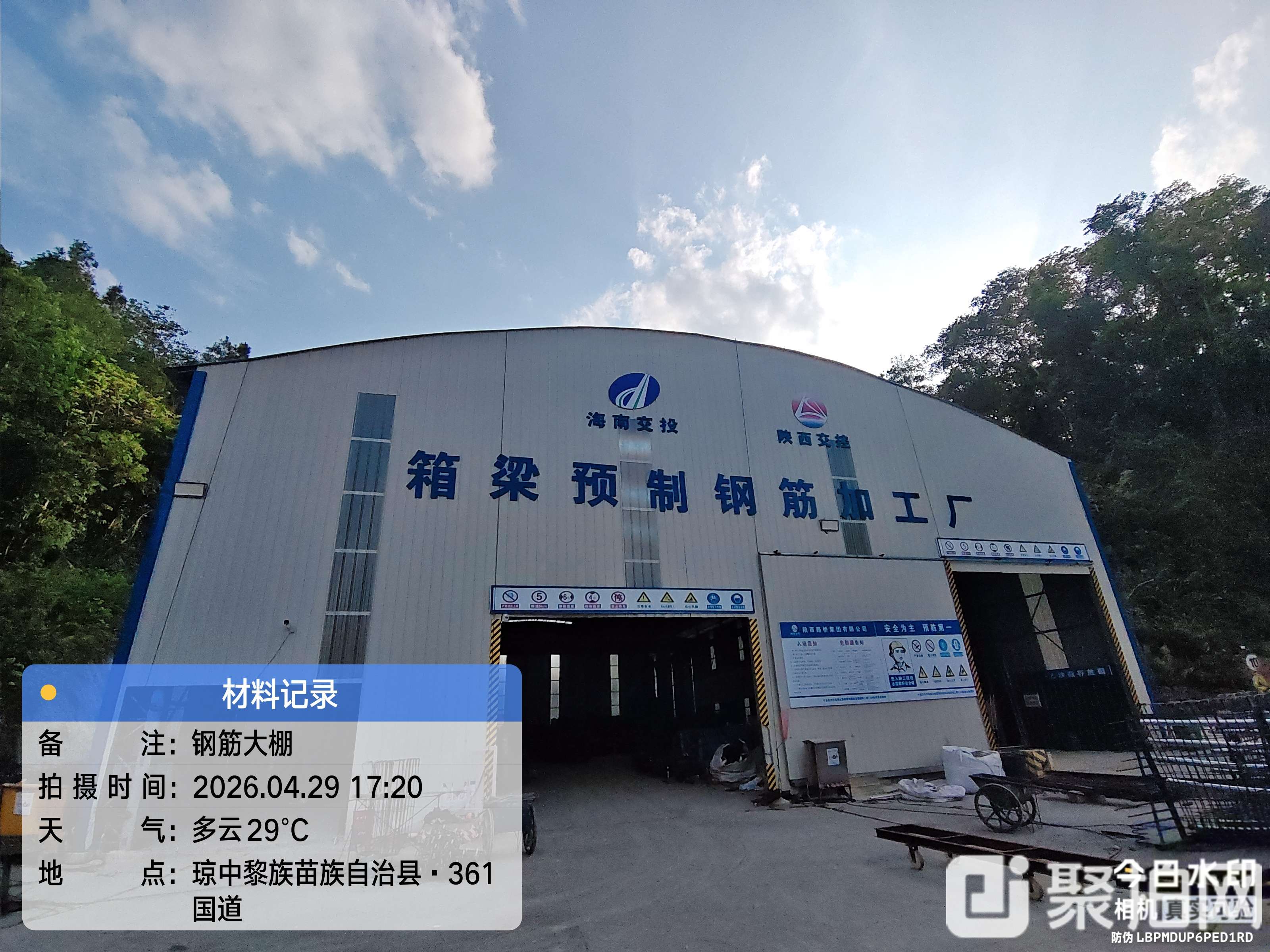 废钢铁-梁场钢筋大棚1392㎡