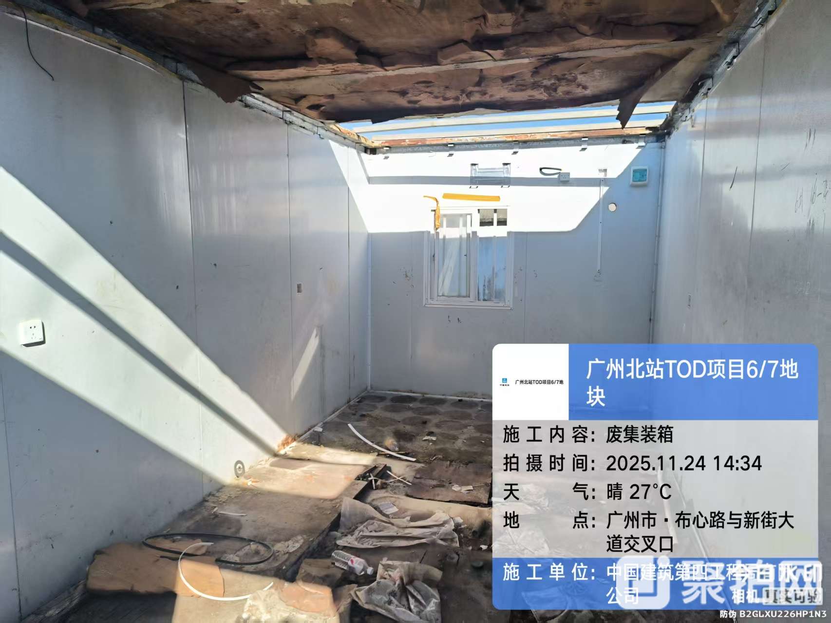 集装箱