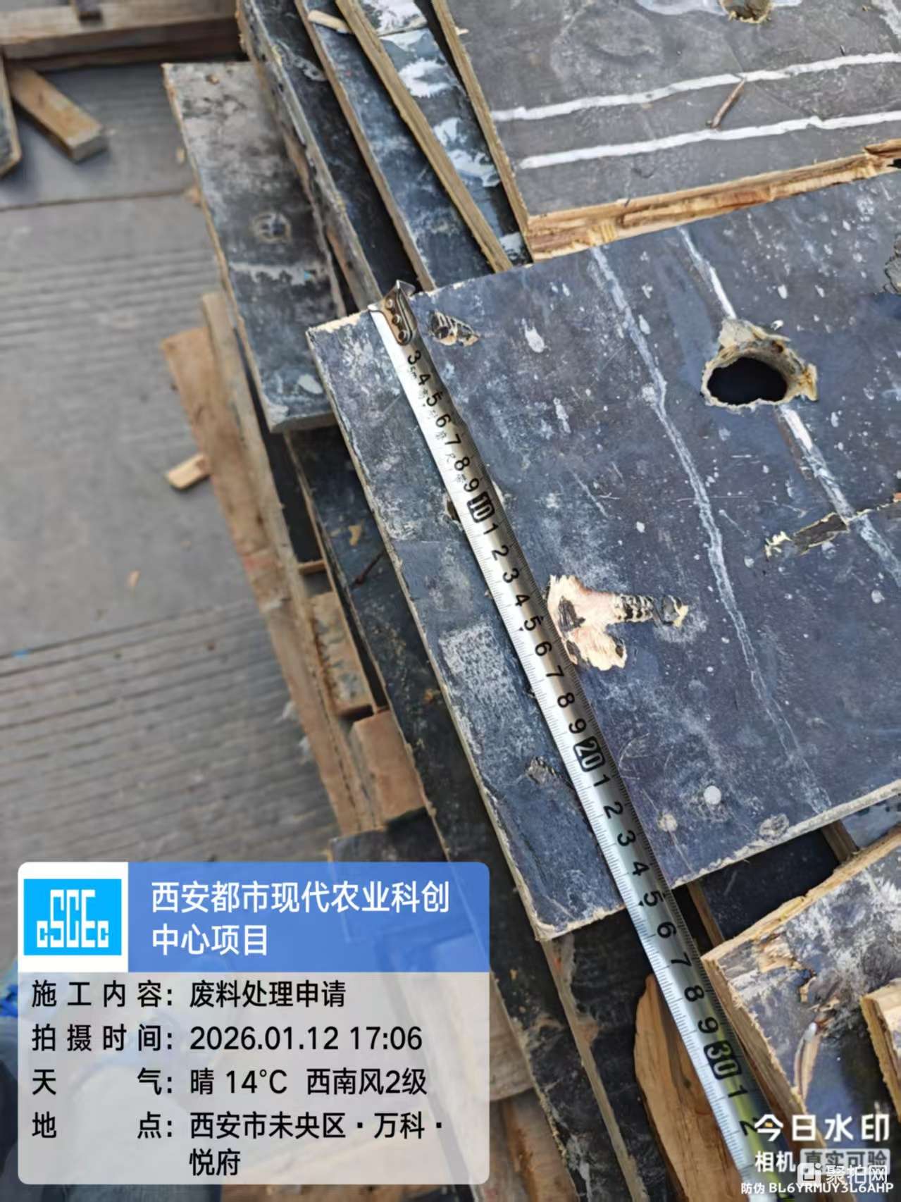 其它-废旧模板20m³