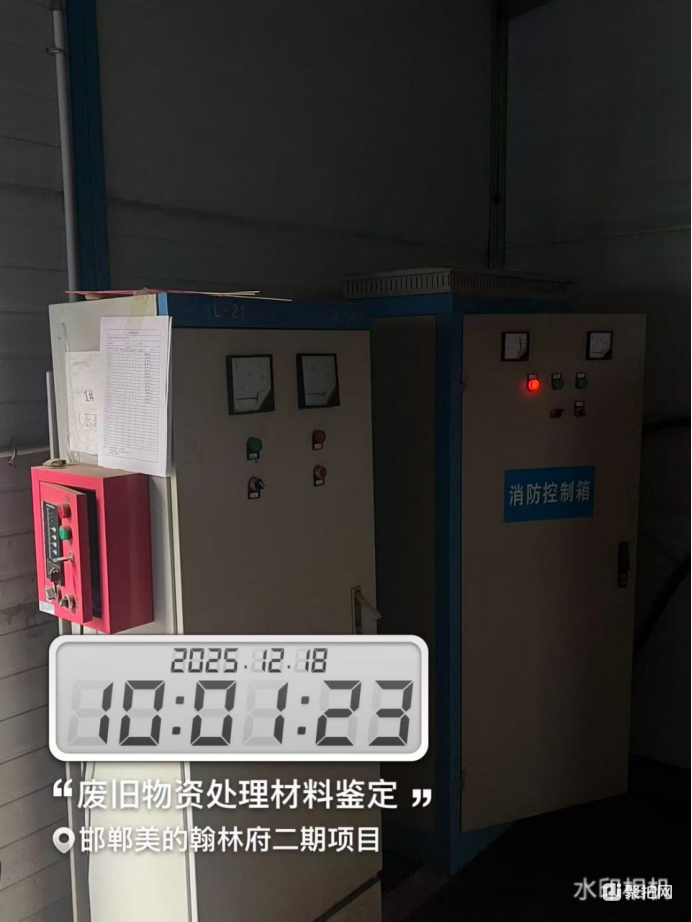 其它-消防控制柜2台