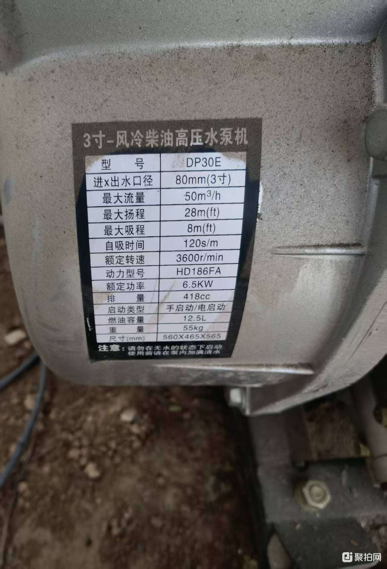 其它-排水泵2台