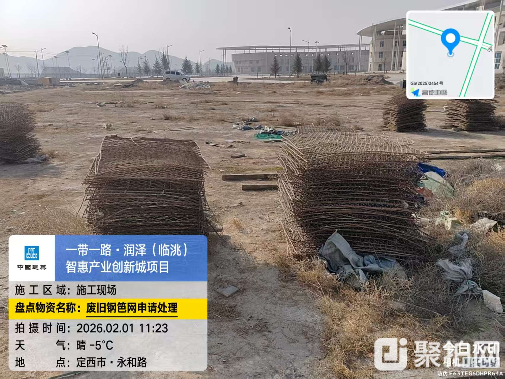 其它-钢芭网0.8吨