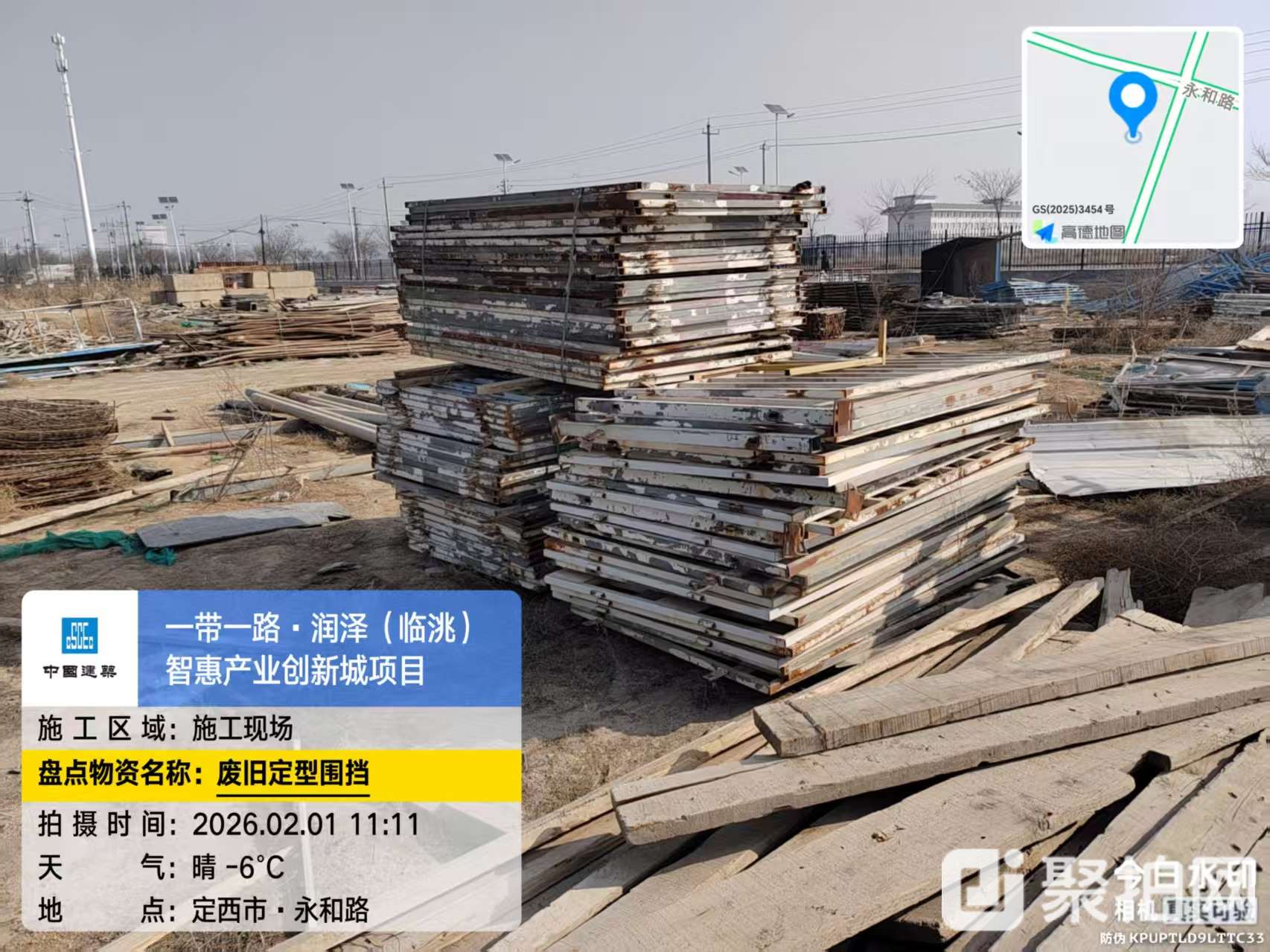 其它-定型化围挡网片3吨