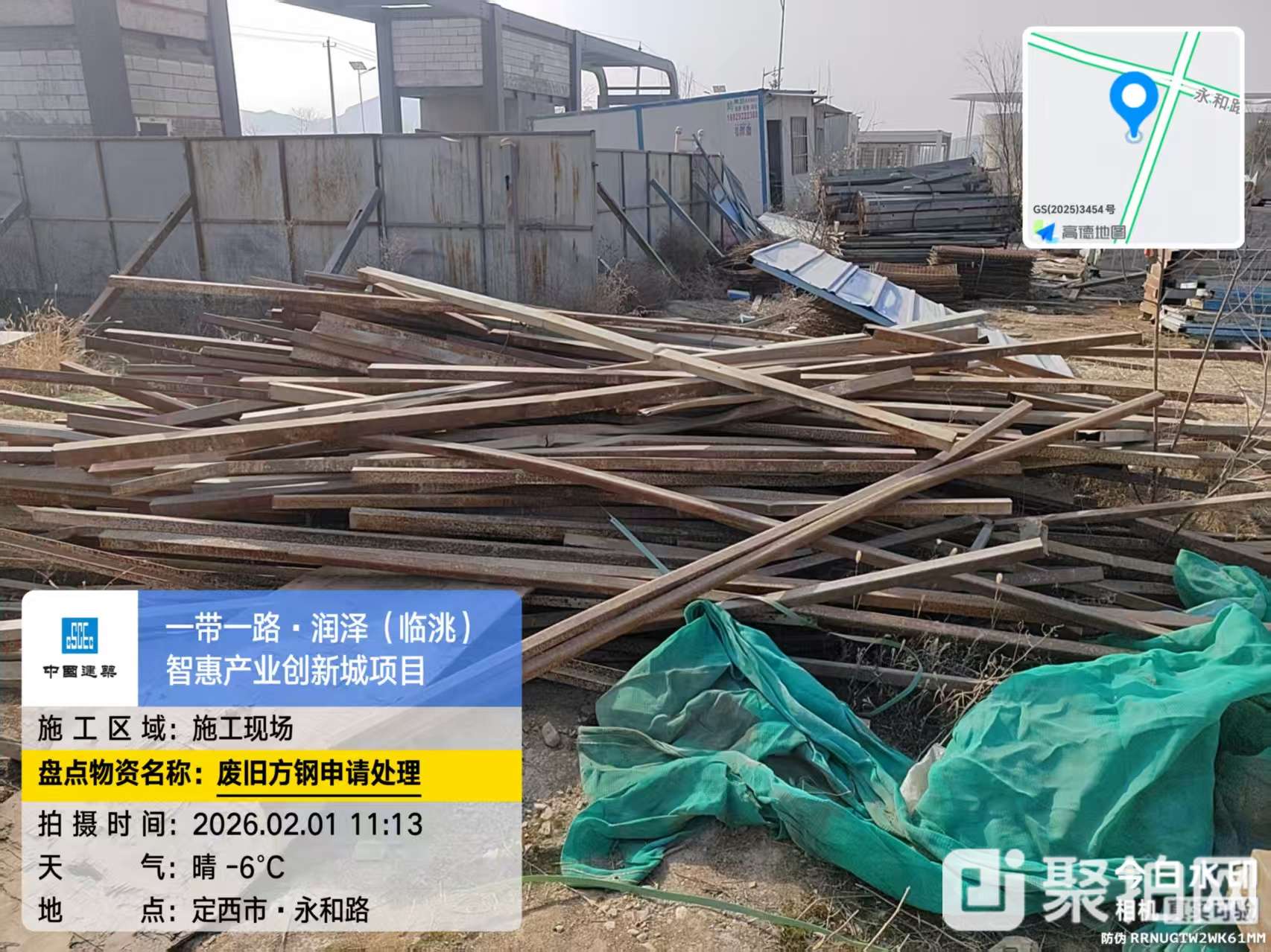 废钢铁-方钢5吨