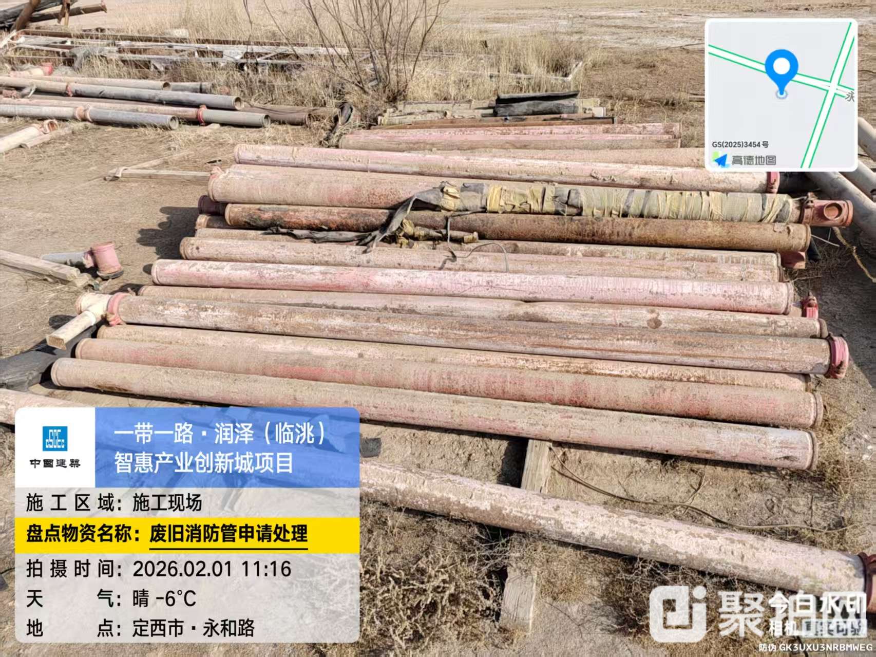 其它-消防水管4吨