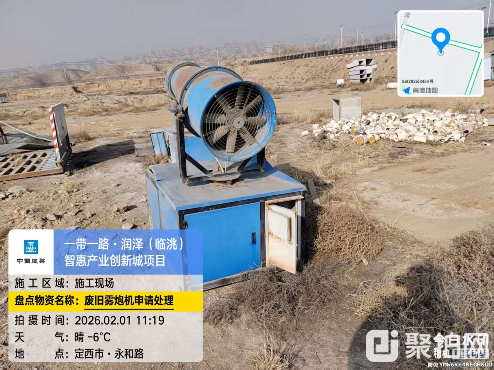 其它-雾炮机0.6吨