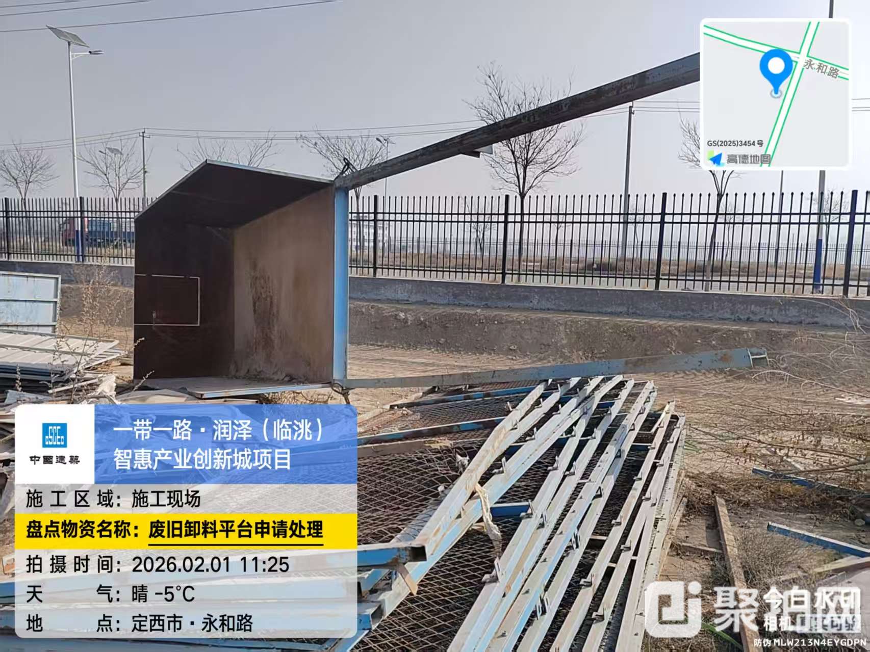 其它-卸料平台3吨