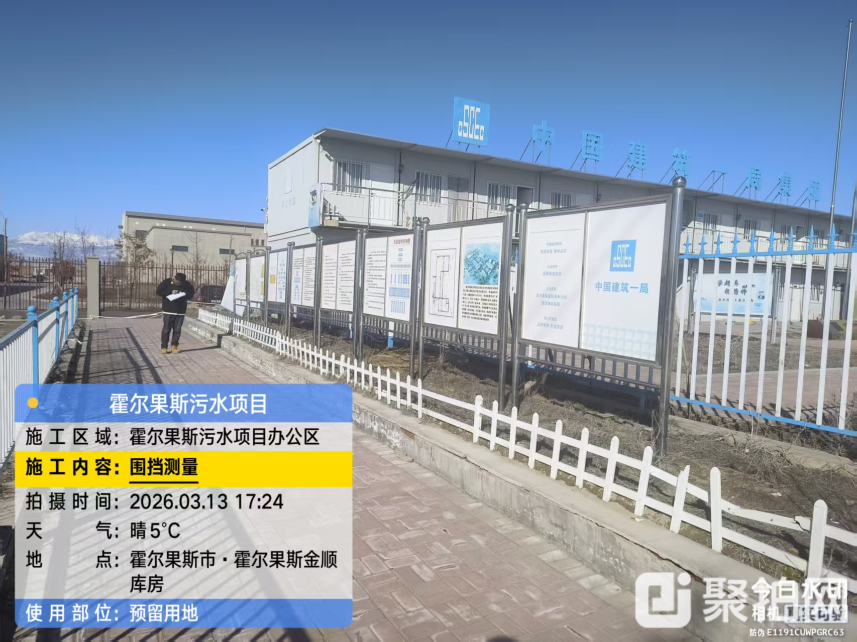 废钢铁-废旧围挡