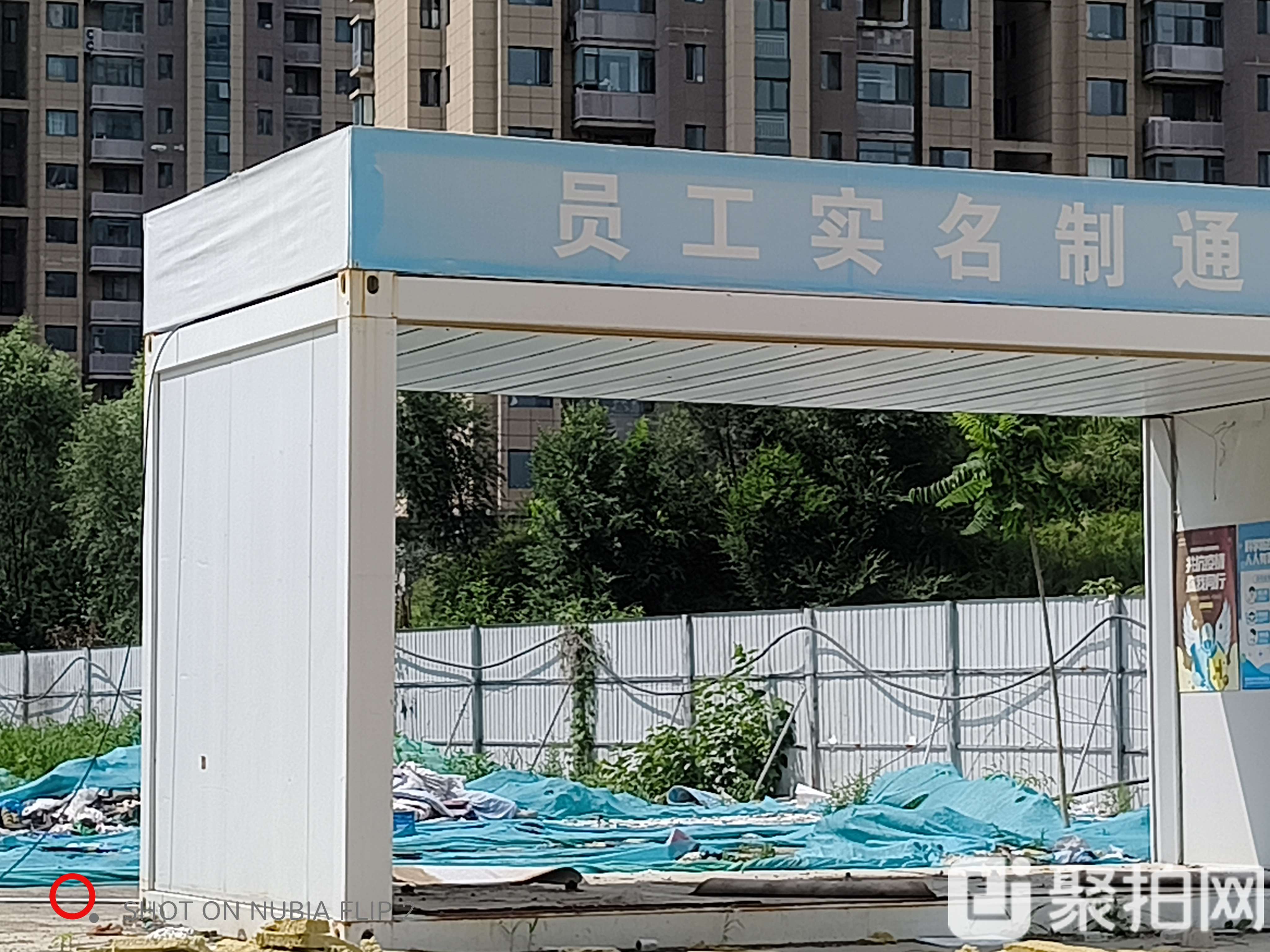 其它-箱式房