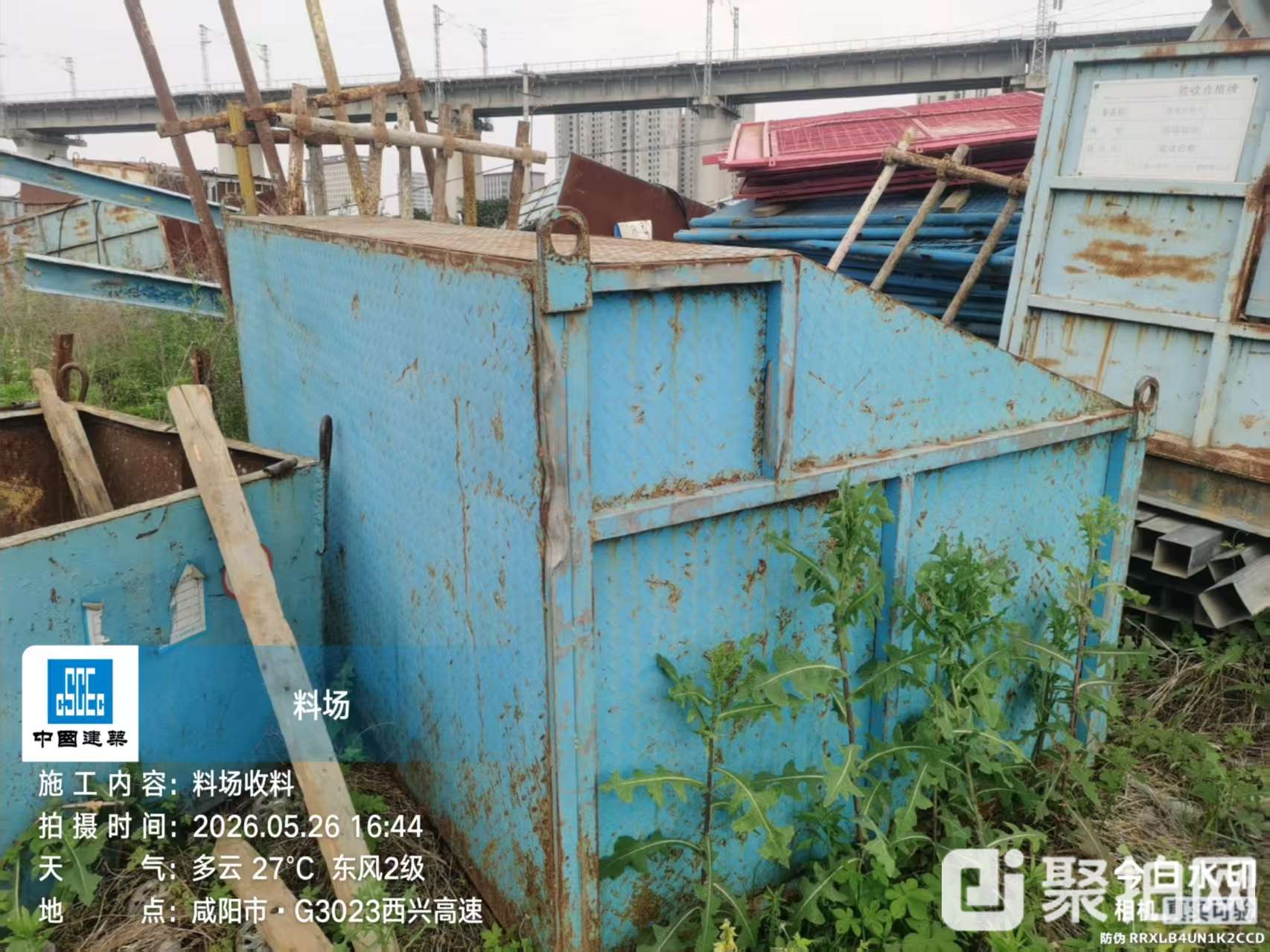 其它-废料池0.7吨
