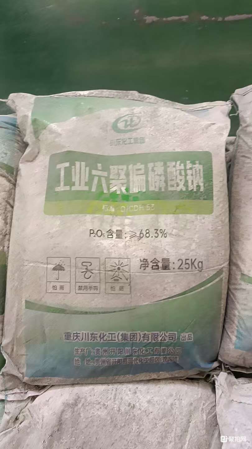 工业六聚偏磷酸钠